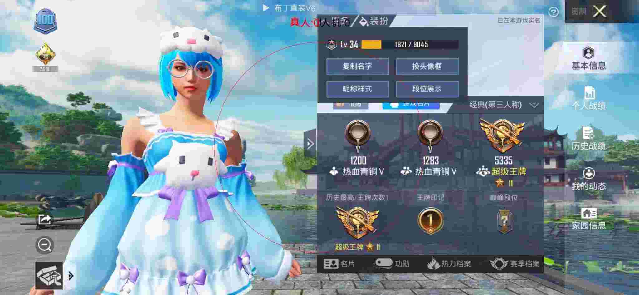 和平精英透视自瞄 - 和平精英怎么开黑科技欢游下载辅助预览图